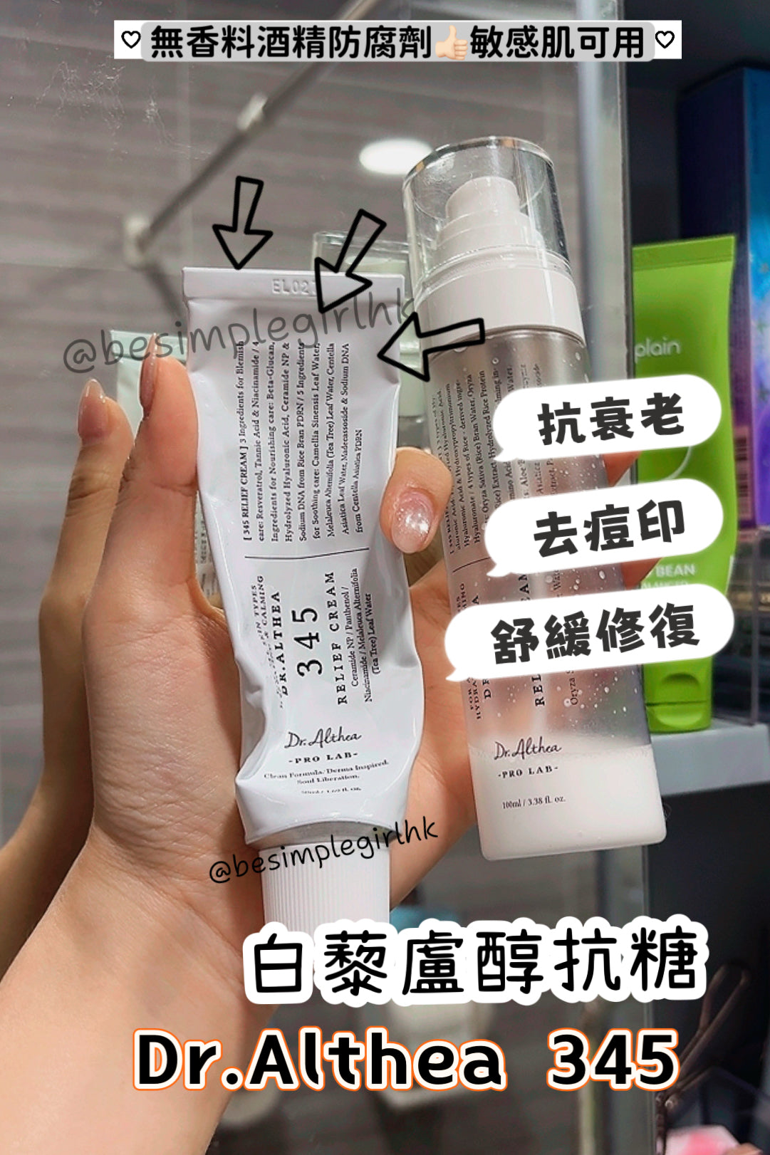 預訂約7-10日到貨  | Dr.Althea 345 白藜盧醇抗糖抗衰老去印修復保濕霜50ml