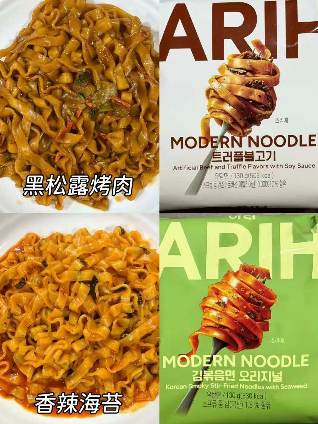 預訂 | BTS企劃 x 八道新推出ARIH Modern Noodle  煙韌Q彈意式寬扁麵