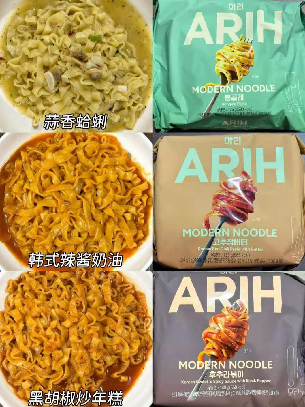預訂 | BTS企劃 x 八道新推出ARIH Modern Noodle  煙韌Q彈意式寬扁麵
