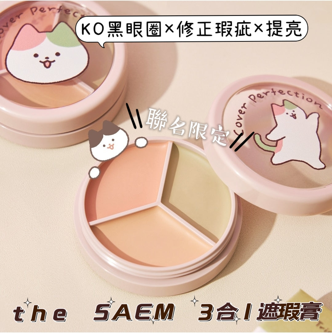 預訂品 | 聯名款 The Saem Cover Perfection Triple Pot Concealer 3合1柔滑遮瑕膏  貓貓特別版 01 03