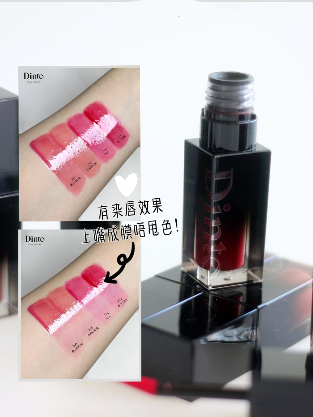 預訂品 | Dinto 💖 Blur-glowy Lip Tint 水光鏡面唇釉 （經典色）