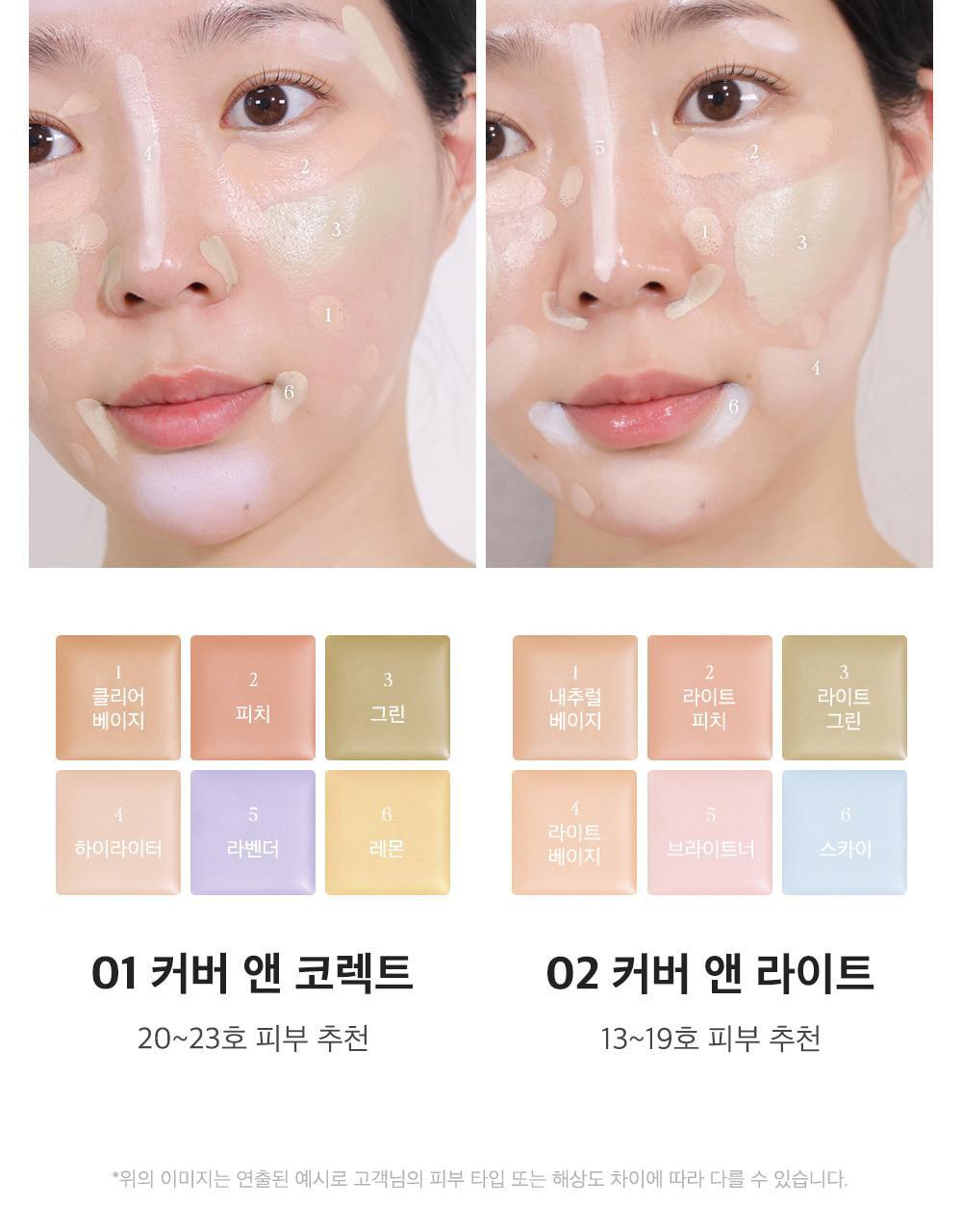 Olive Young 連線 | The Saem Cover Perfection Concealer Palette 2 colors