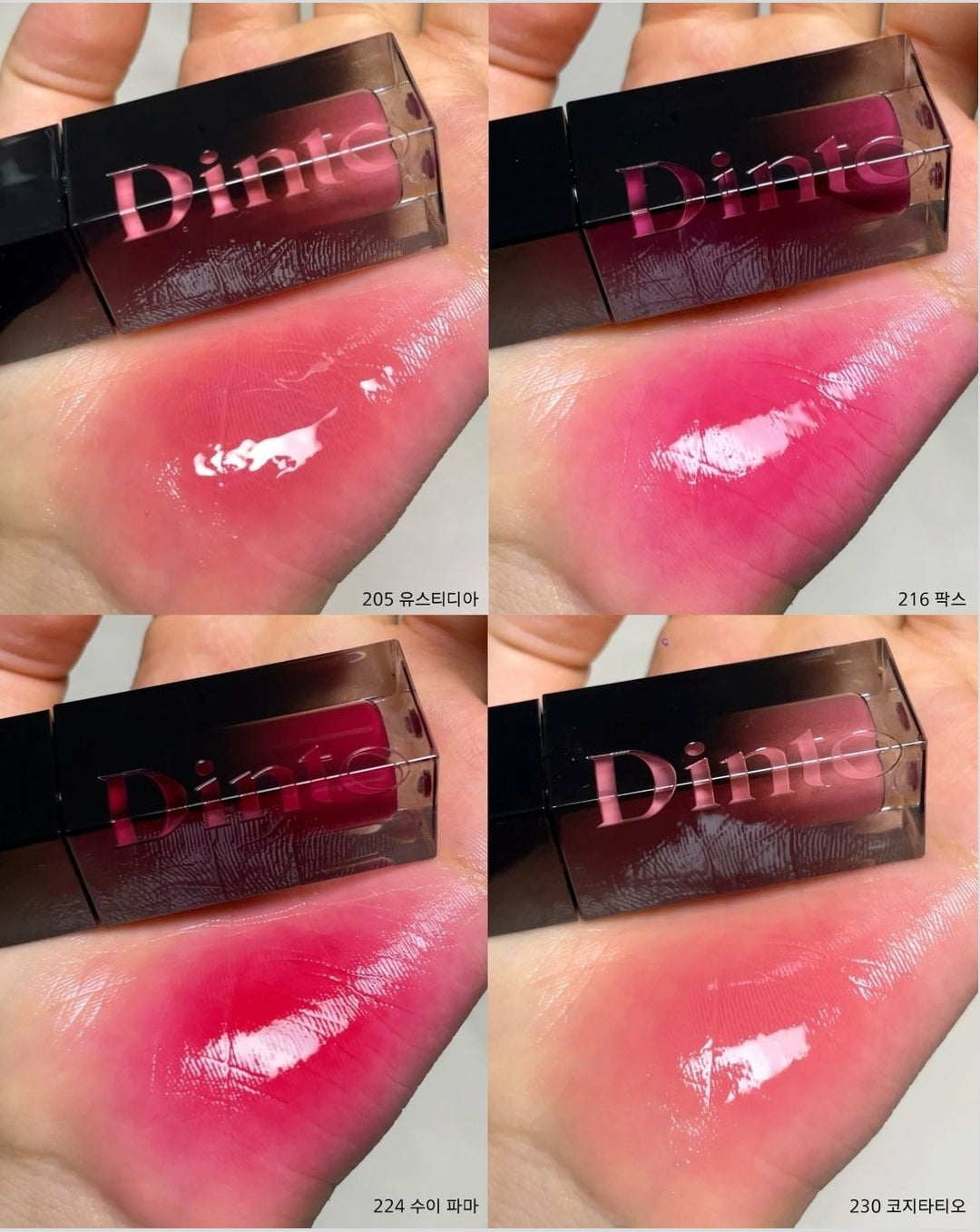 預訂品 | Dinto 💖 Blur-glowy Lip Tint 水光鏡面唇釉 （經典色）