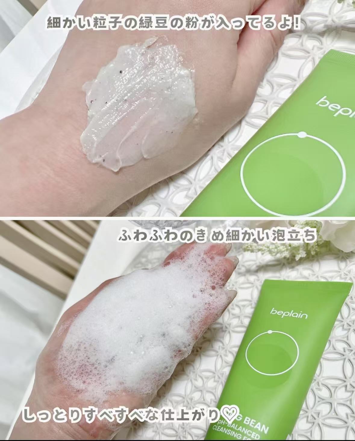 OliveYoung連線 | BePlain 綠豆弱酸洗面奶套裝 160mL+40mL 160ml+160ml
