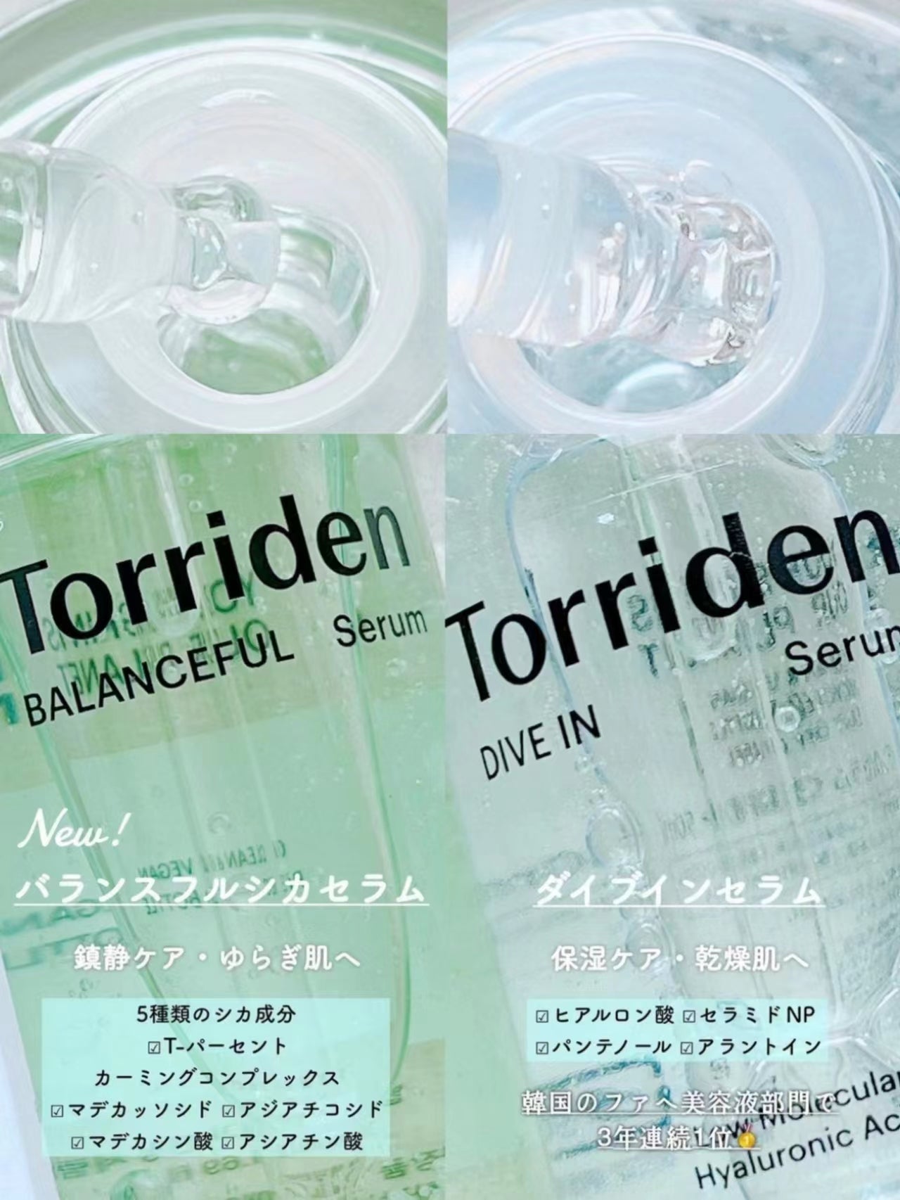 本月優惠! 現貨 | Torriden 積雪草保濕舒緩精華50ml