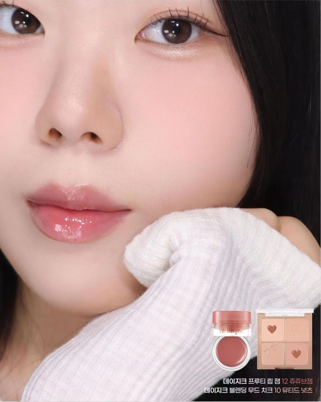 現貨 l Dasique 胭脂盤 ♡ Blending Mood Cheek 10 Muted Nuts