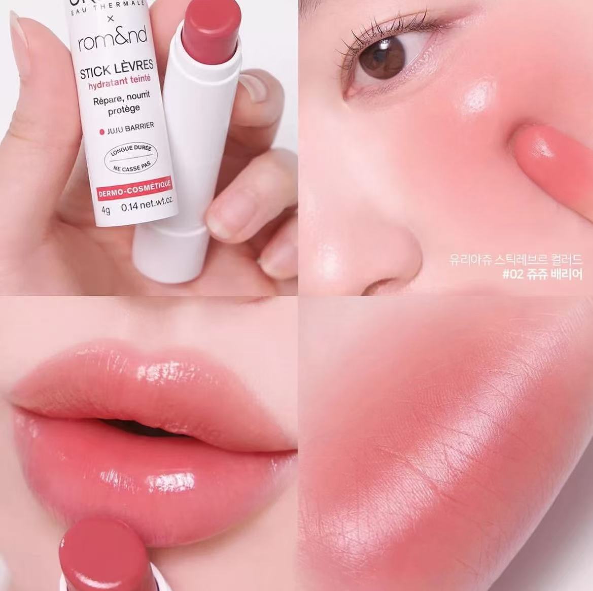 預訂品 |Uriage X Romand 聯名 水潤有色潤唇膏 01/02