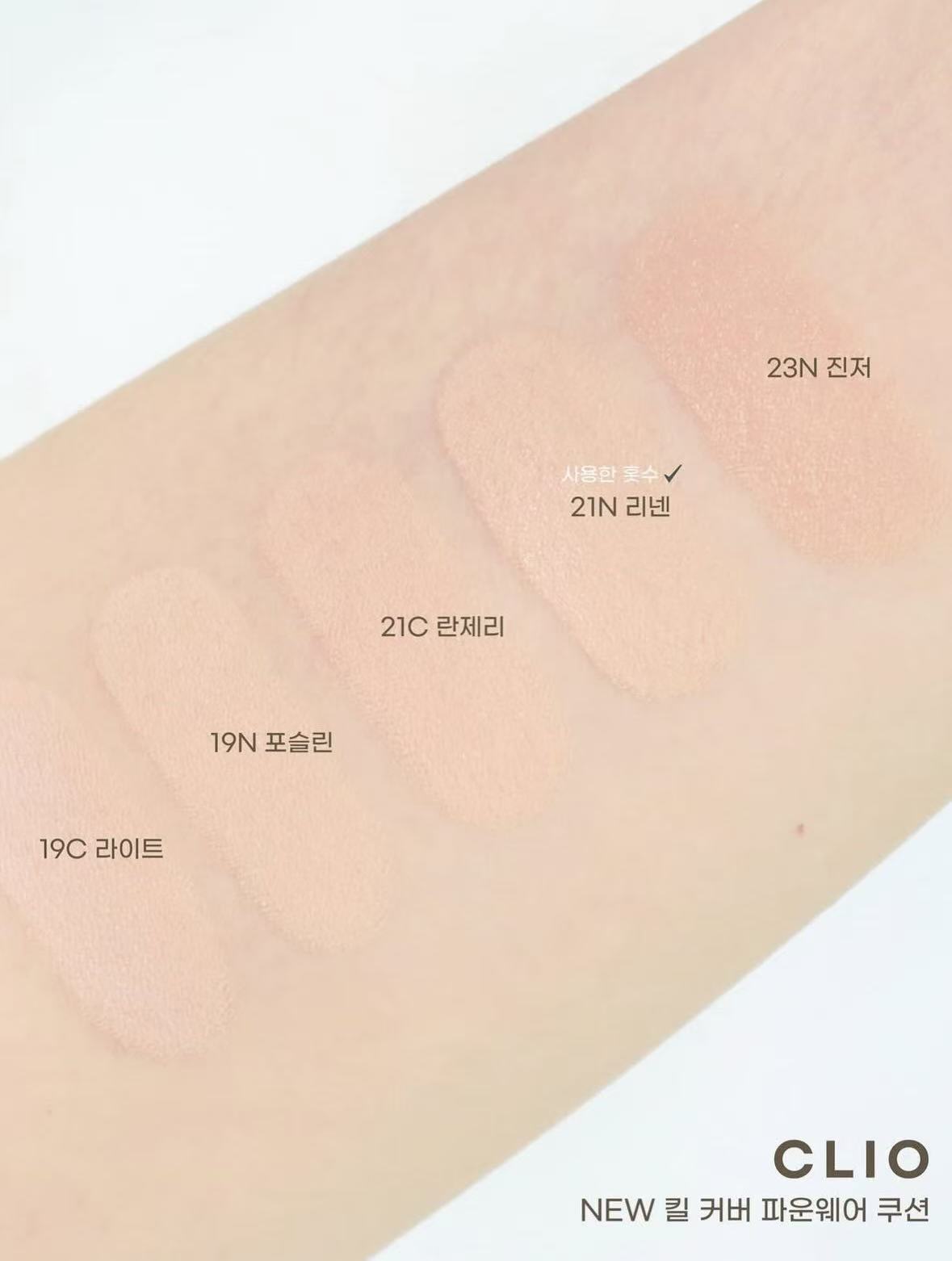 現貨+預訂 | CLIO 極致持妝無瑕氣墊粉底連補充裝 Kill Cover Founwear Cushion SPF 40, PA++