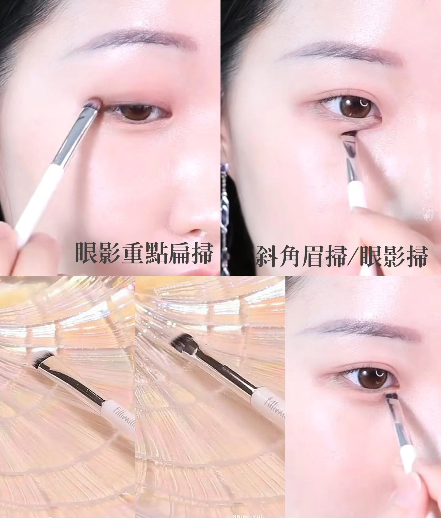 現貨 l FilliMilli Eye Make Up Brush Set 眼妝掃5支連鏡