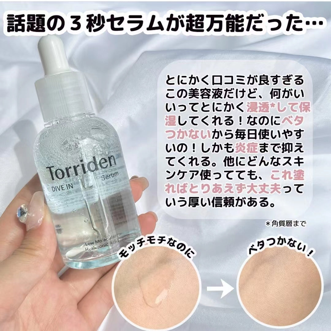 本月優惠! 現貨 | Toriden 低分子玻尿酸精華液50ml