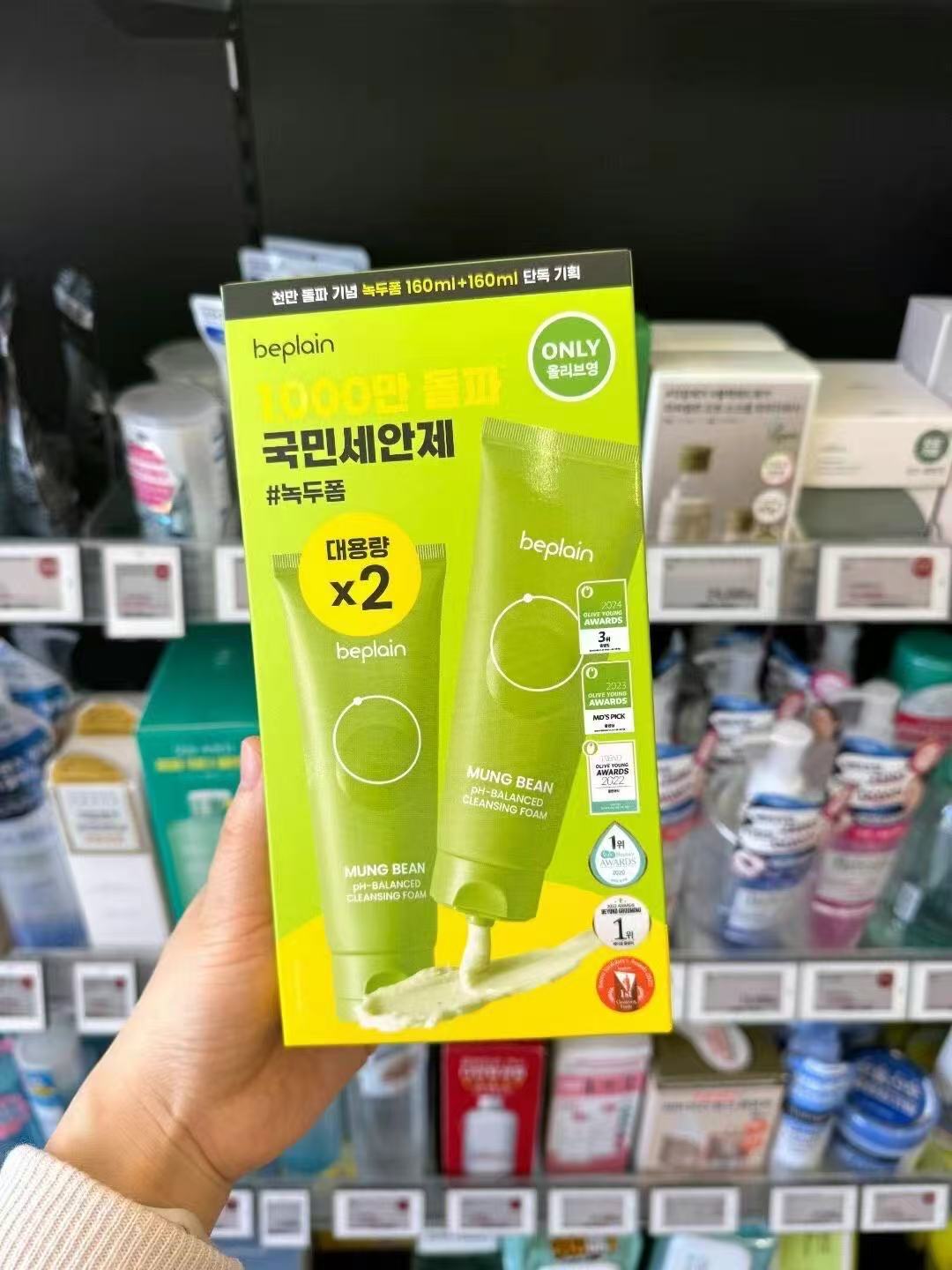 OliveYoung連線 | BePlain 綠豆弱酸洗面奶套裝 160mL+40mL 160ml+160ml