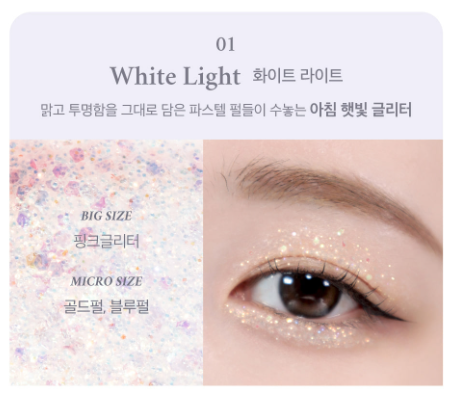 本月優惠! 現貨 l Flynn Lightcatcher Liquid Glitter 珠光眼影液 01 White Light