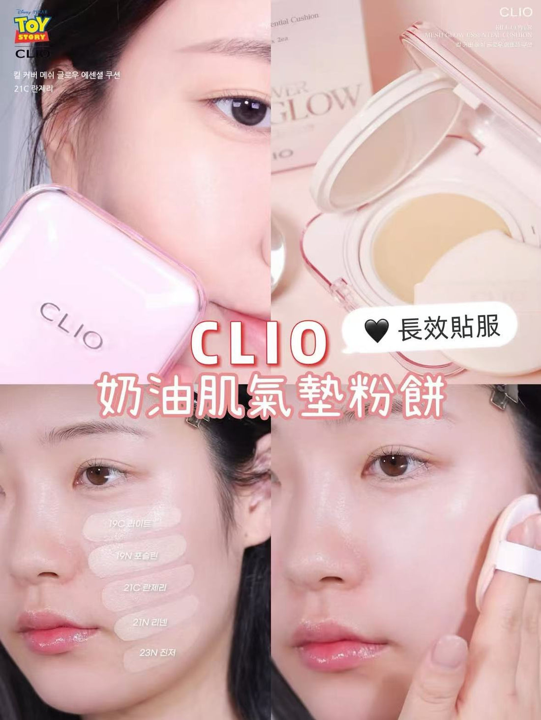 現貨+預訂 |韓妹水光肌💦 CLIO (粉盒）奶油肌氣墊粉底連補充裝 Kill Cover Mesh Glow Essential Cushion Set SPF50+ PA++++