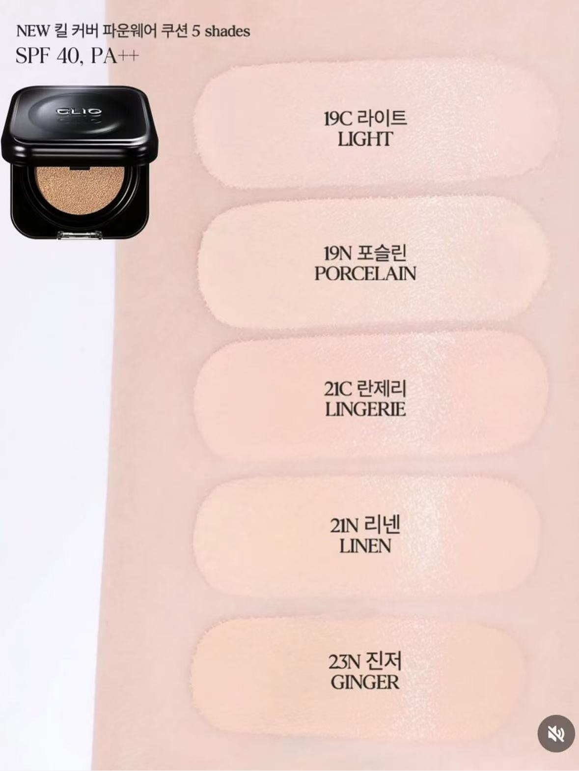 現貨+預訂 | CLIO 極致持妝無瑕氣墊粉底連補充裝 Kill Cover Founwear Cushion SPF 40, PA++