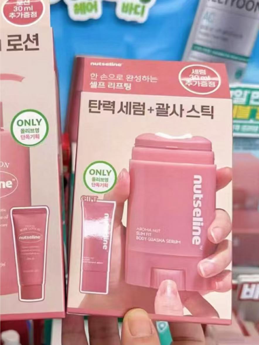 現貨+預訂 OliveYoung連線 | Nutseline Aroma Nut Guasha Serum 彈力精華按摩刮痧 單支及套裝