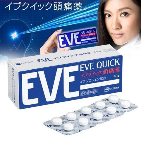 預訂品 l 白兔牌 EVE QUICK (藍色) 頭痛藥40錠