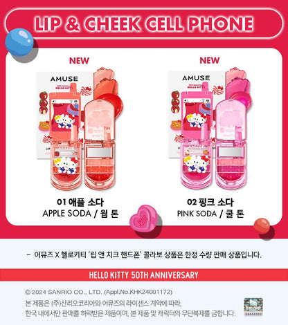 Olive Young 連線 | Hello Kitty Edition Amuse Lip &amp; Cheek Mobile Phone