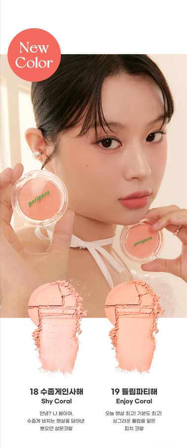 現貨 l 鬱金香系列 18 19 微笑胭脂🌞Peripera Pure Blushed Sunshine Cheek :)